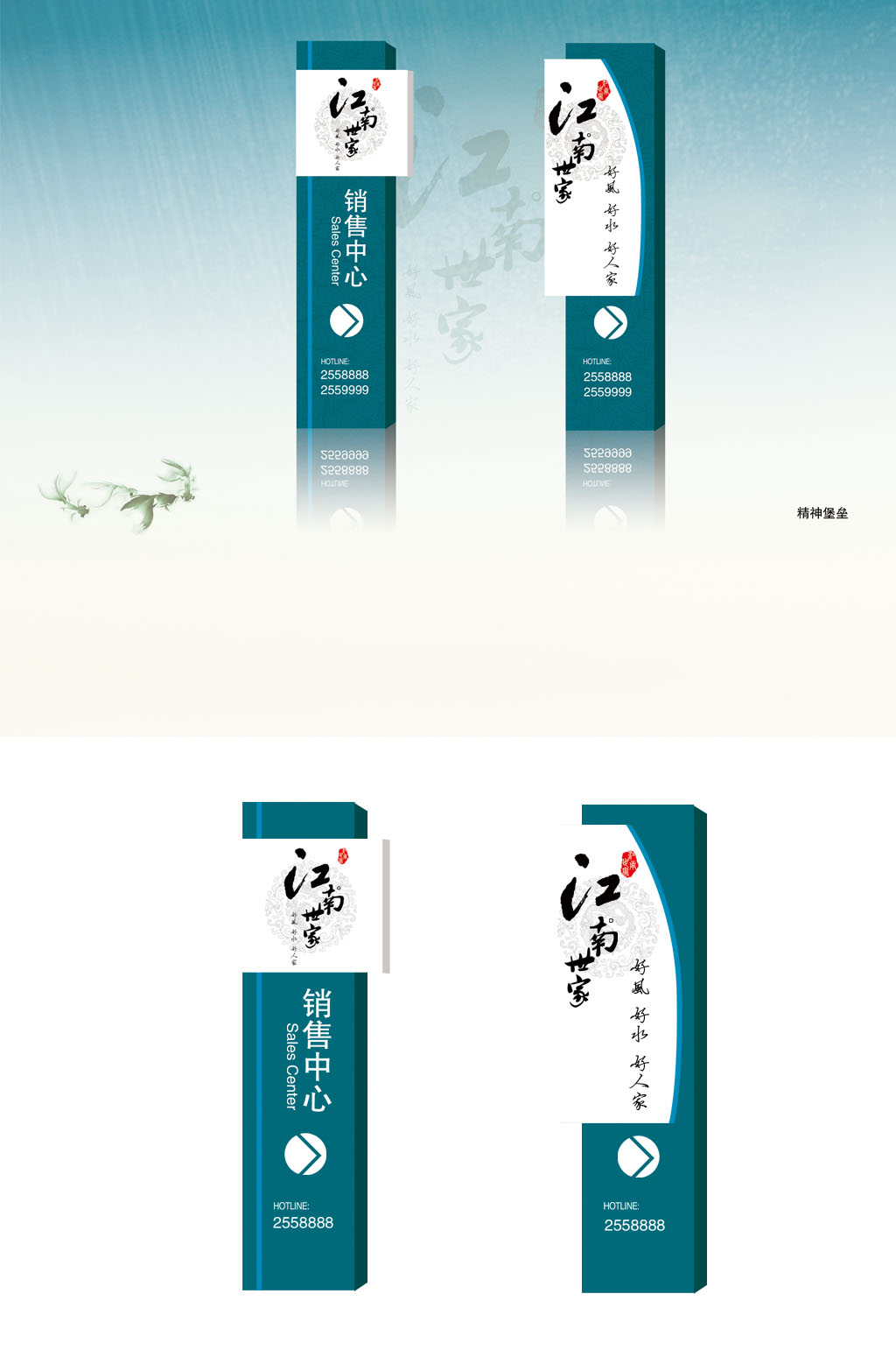大气地产精神堡垒图片竖招牌素材
