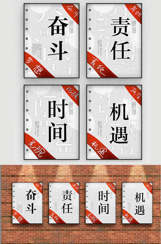 原创简约风字体设计企业文化班组文化系列海报-众图网