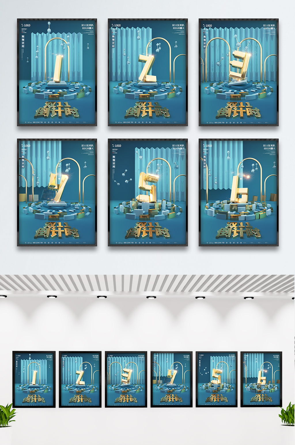 原创C4D创意数字设计双十一倒计时海报素材