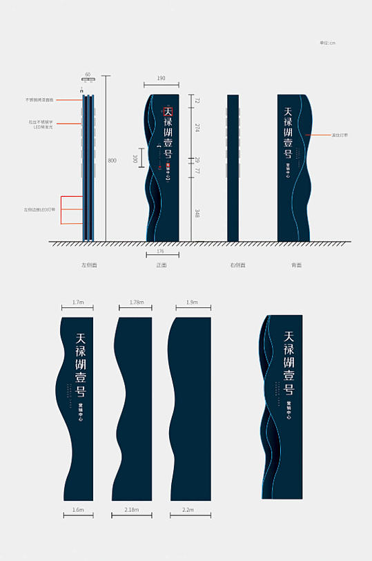 房地产精神堡垒导视图片竖招牌