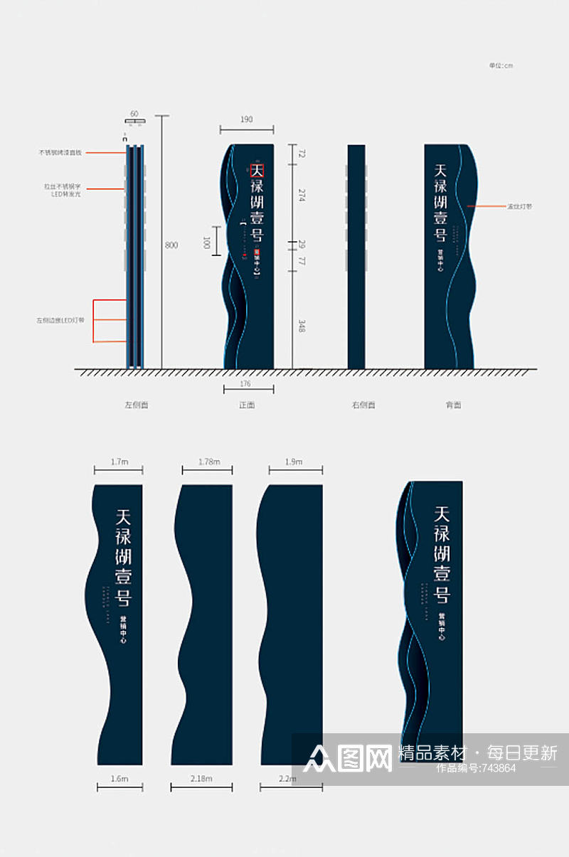 房地产精神堡垒导视图片竖招牌素材