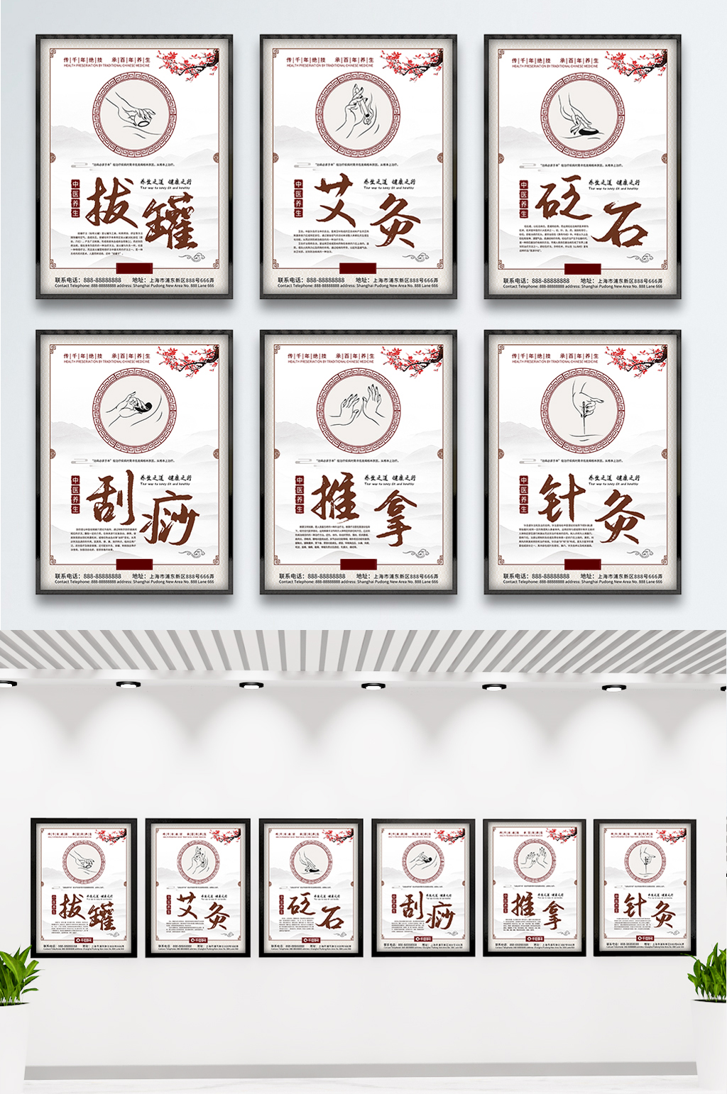 中醫(yī)養(yǎng)生保健系列海報 拔罐艾灸推拿 展板素材
