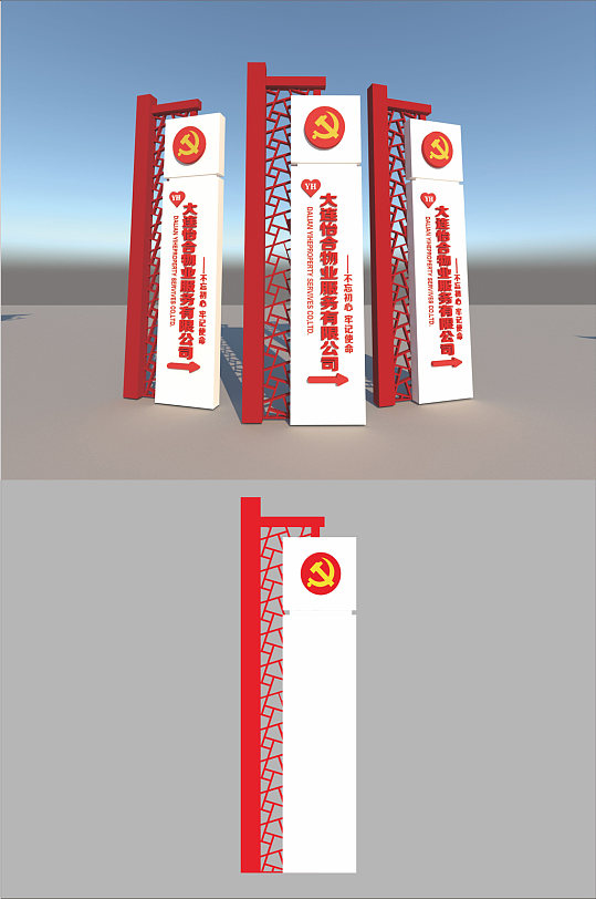 大气红色精神堡垒-众图网