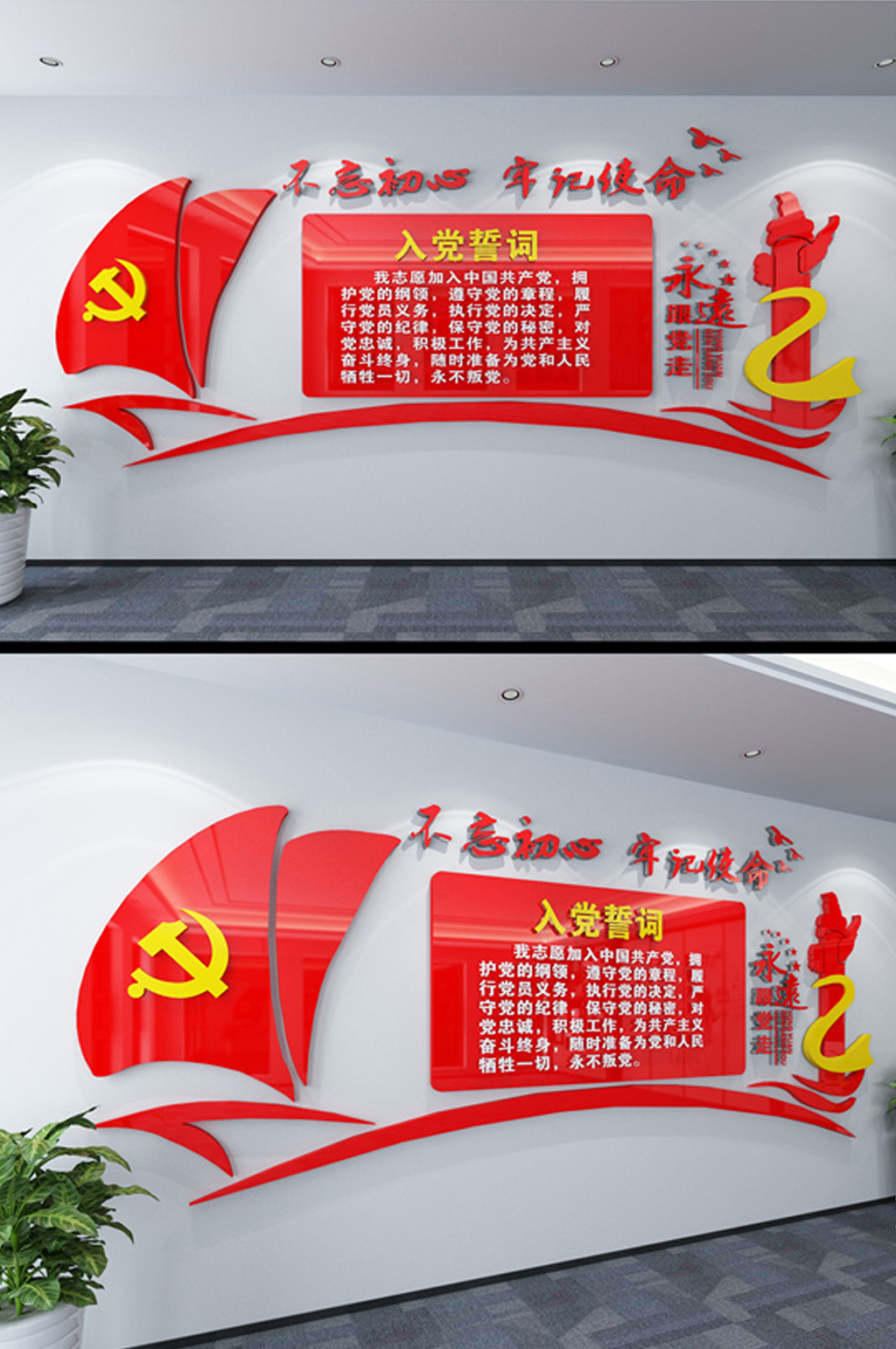 简约大气入党誓词图片素材