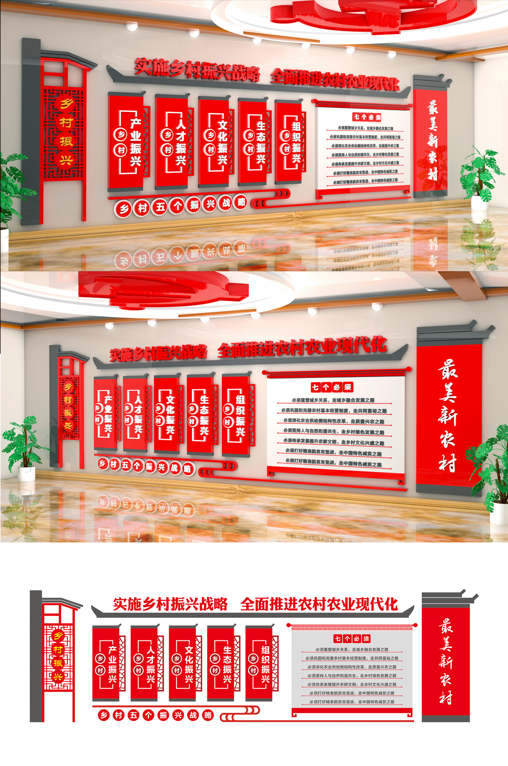 大气乡村振兴文化墙素材