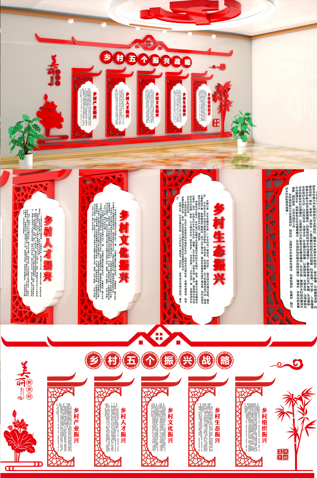 五个振兴文化墙图片素材
