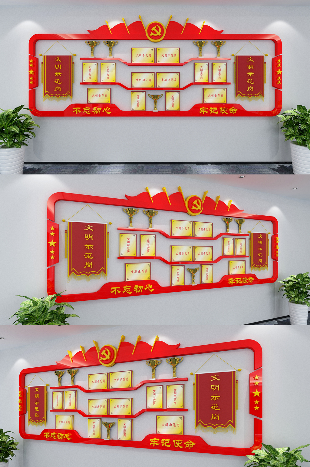 简约大气党建荣誉墙图片素材