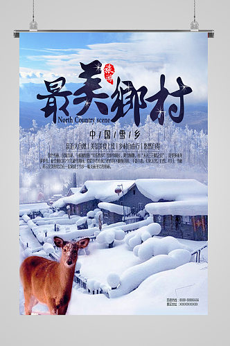 蓝白色中国雪乡最美乡村旅游海报