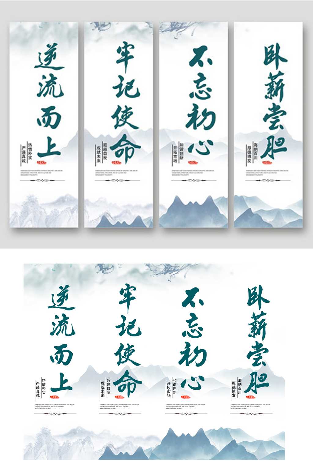 文化展板企业励志标语素材