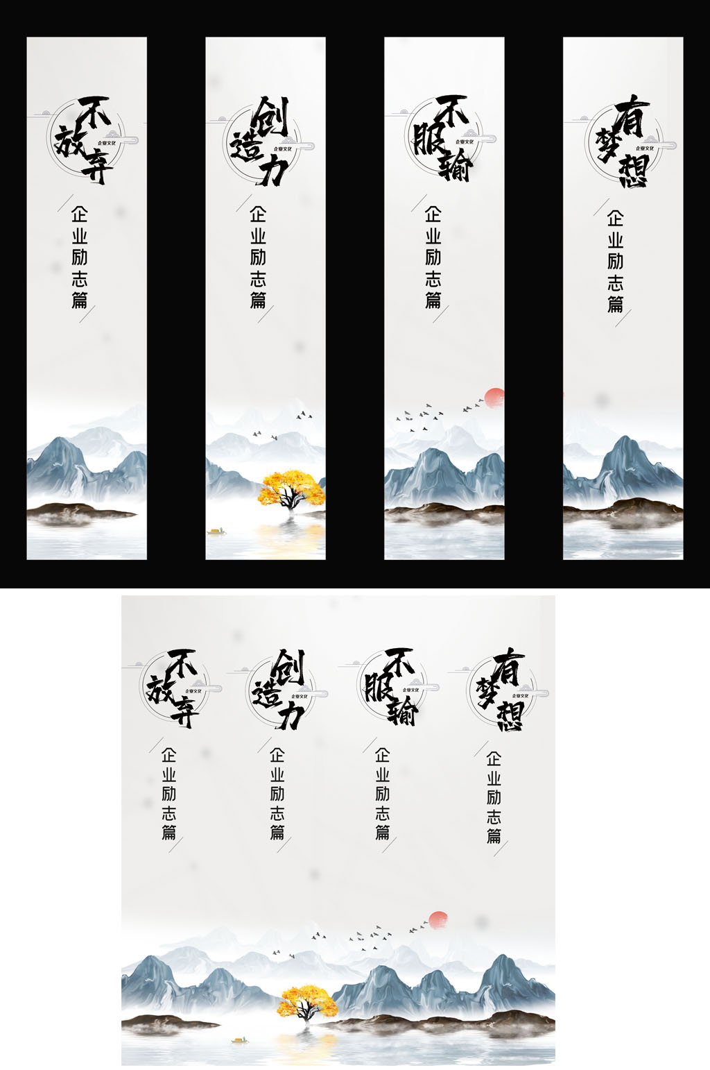 大气企业文化口号图片素材