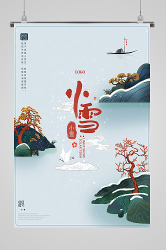 二十四节气小雪大雪简约中国风海报