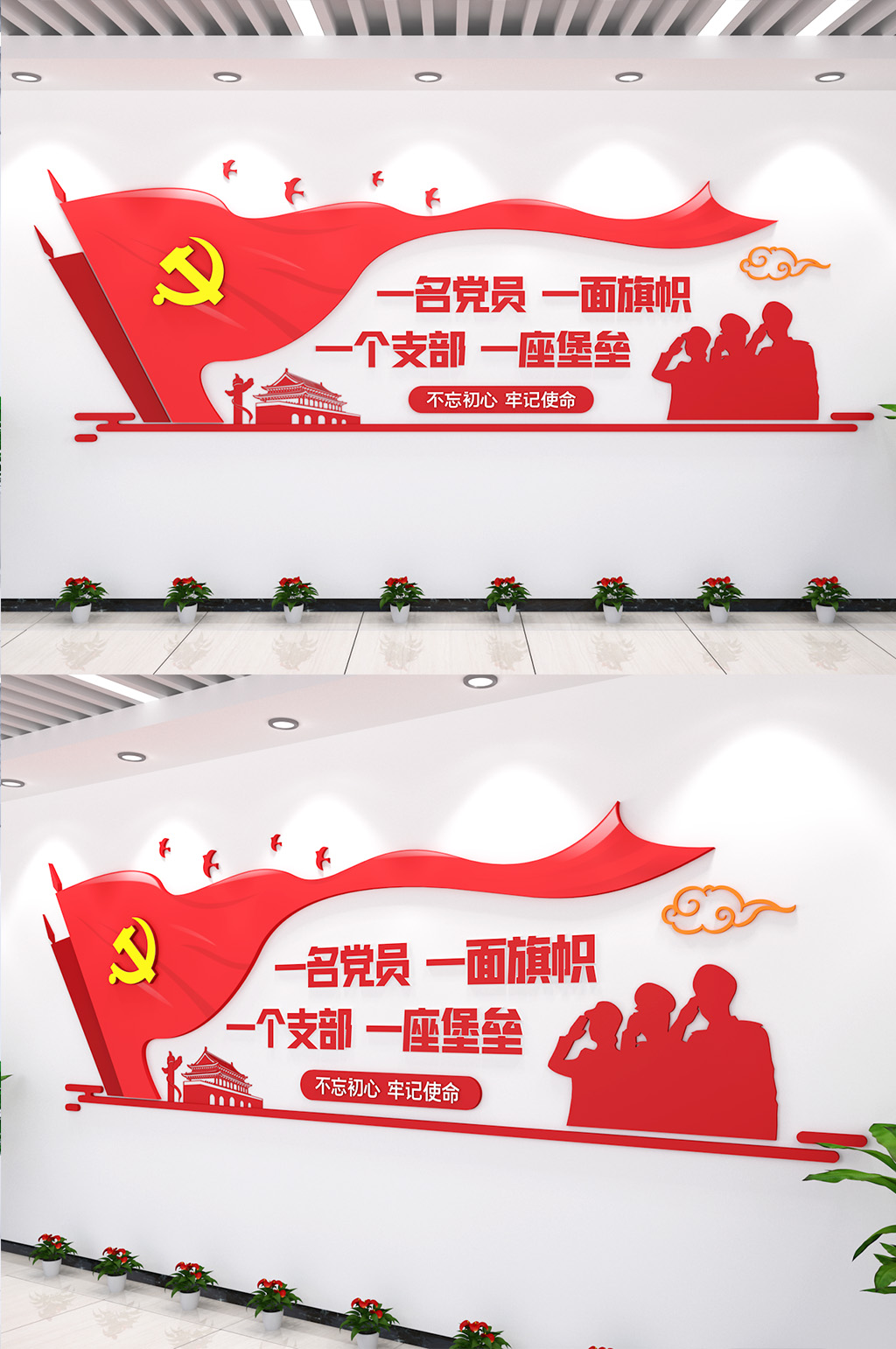 一名党员一面旗帜党建文化墙党群素材单位展素材