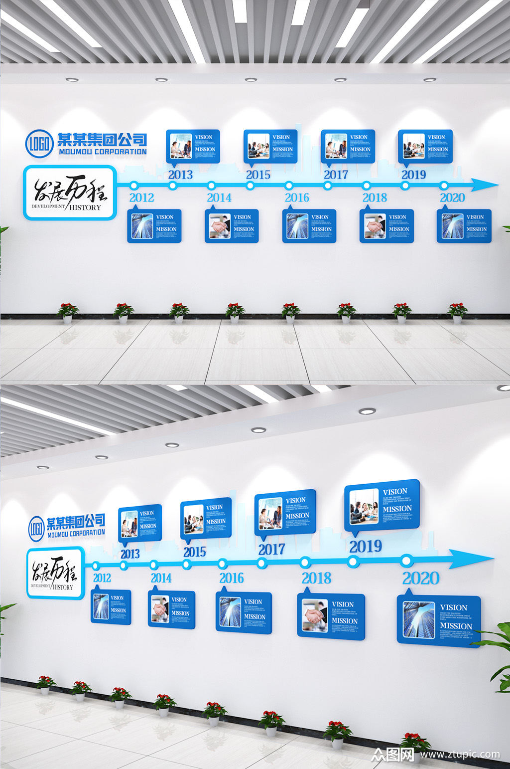 企业发展历程企业文化墙素材