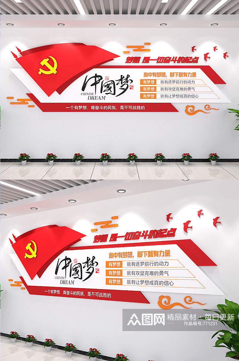 中国梦党建文化墙矢量格式方案实施展厅祥云素材