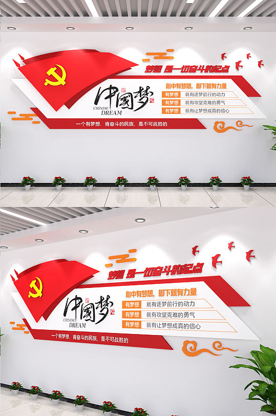 中国梦党建文化墙矢量格式方案实施展厅祥云