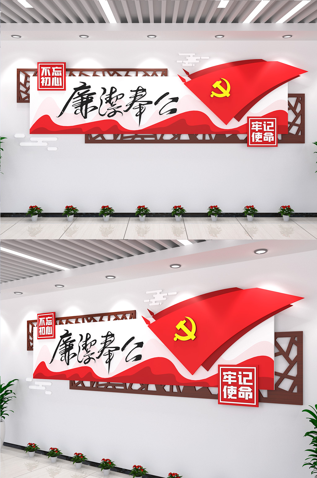 廉洁奉公廉政文化墙设计素材