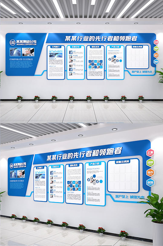 大气蓝色企业文化墙-众图网