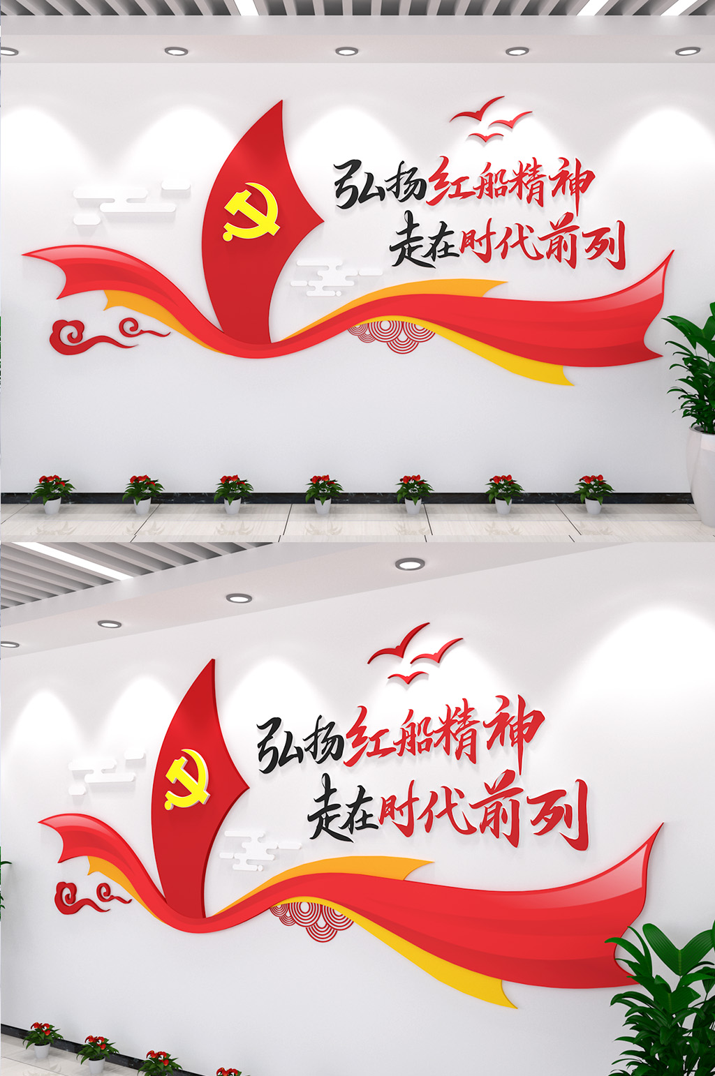 红船精神党建文化墙素材