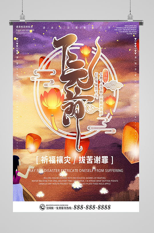 下元节节日宣传海报