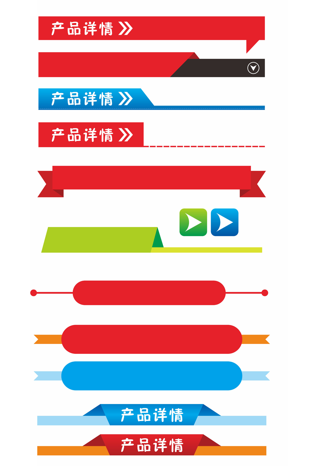 大气彩色标题框图片素材