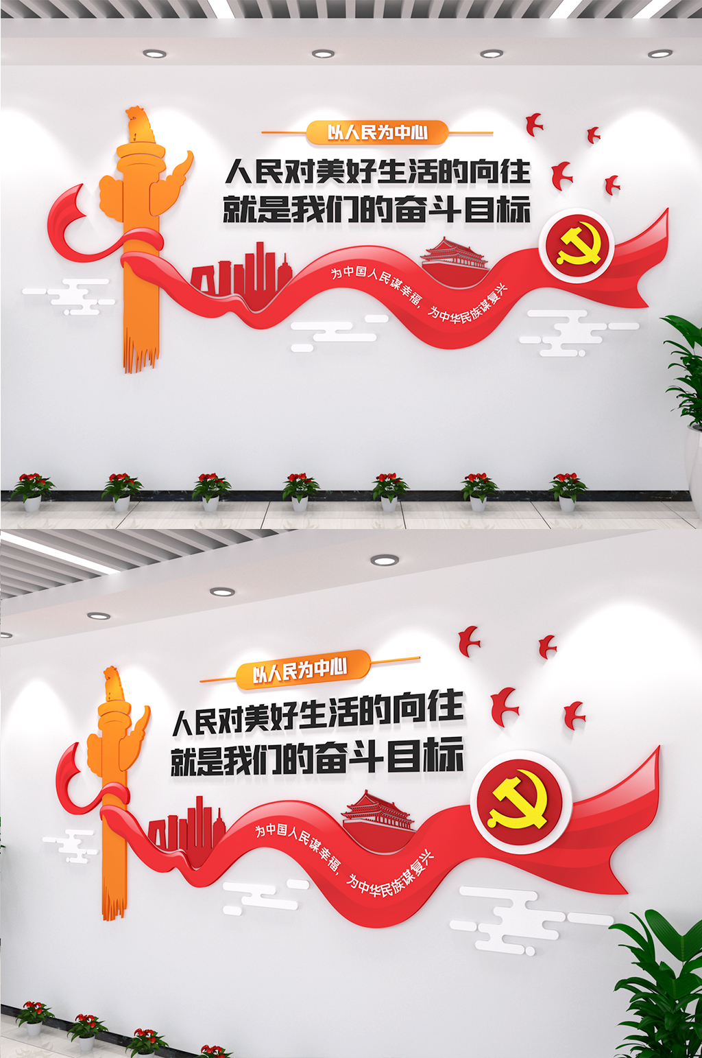 以人民为中心党建文化墙素材