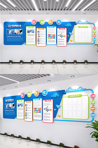 企业文化墙企业文化墙公司简介