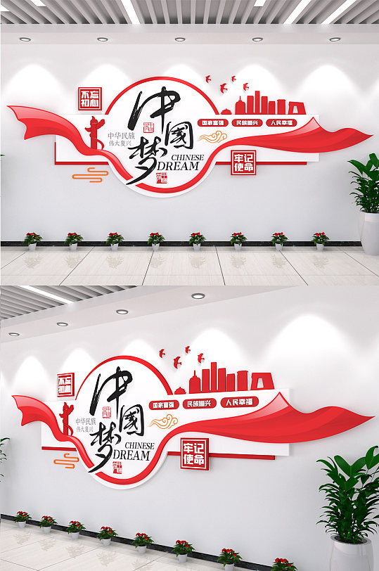中國(guó)夢(mèng)文化墻圖片
