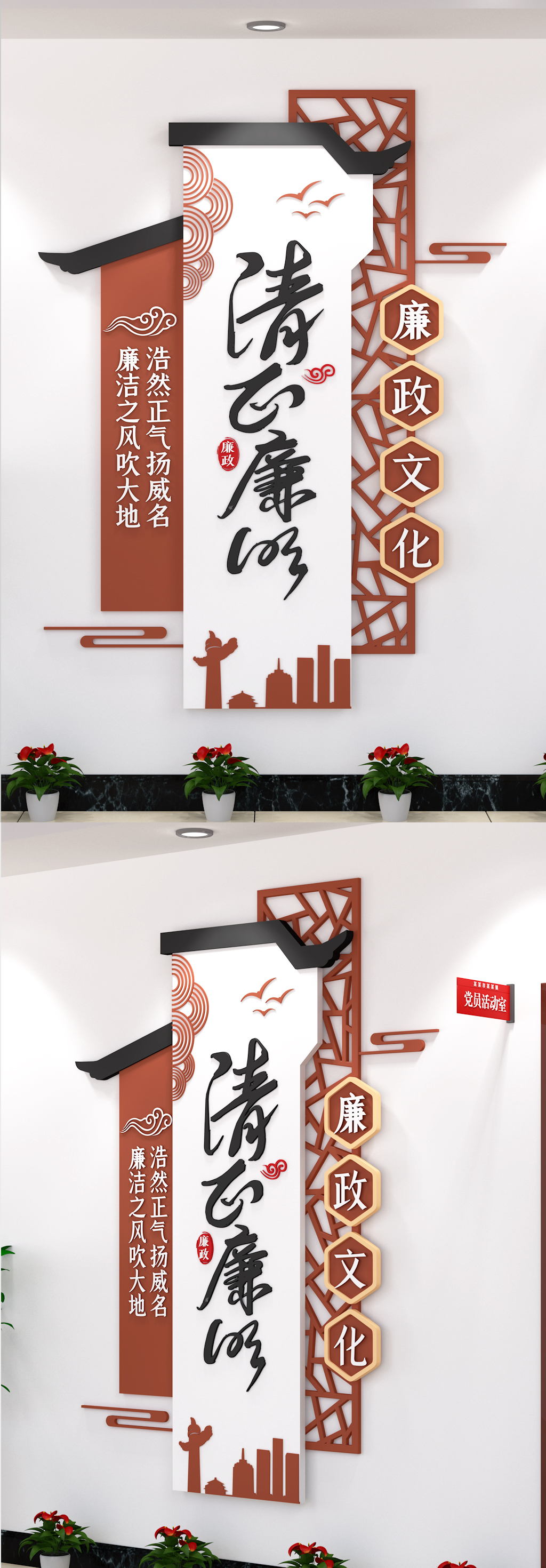 木纹廉政大楼党建文化墙图片素材