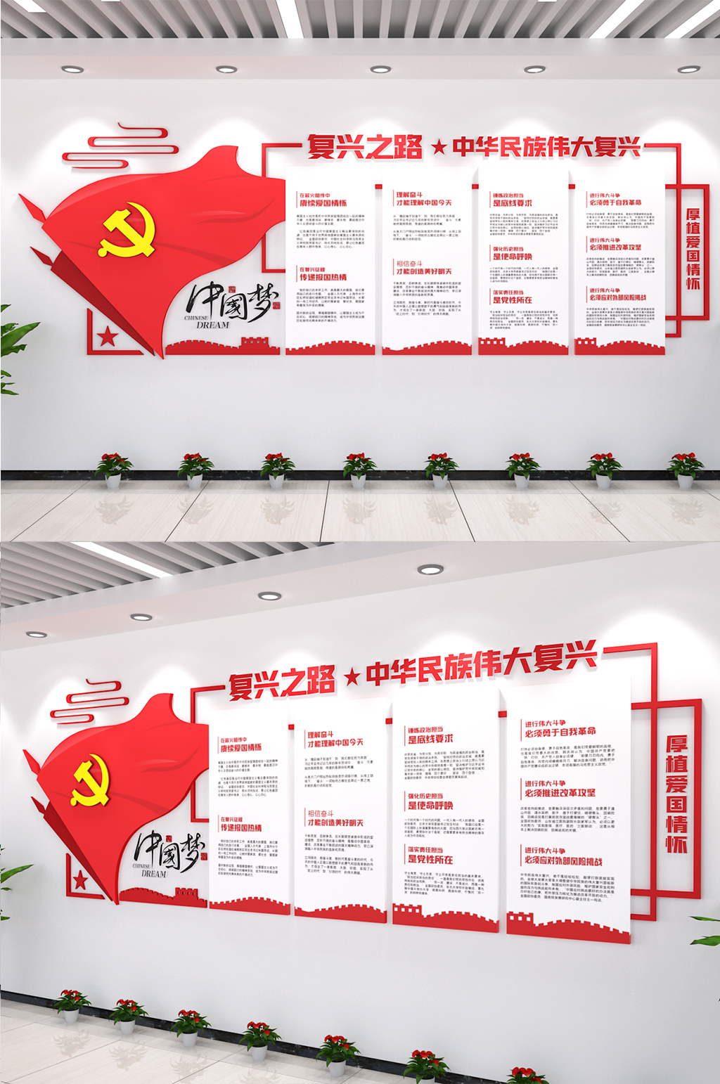 中国梦文化墙图片素材