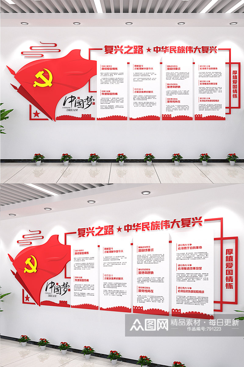中国梦文化墙图片素材
