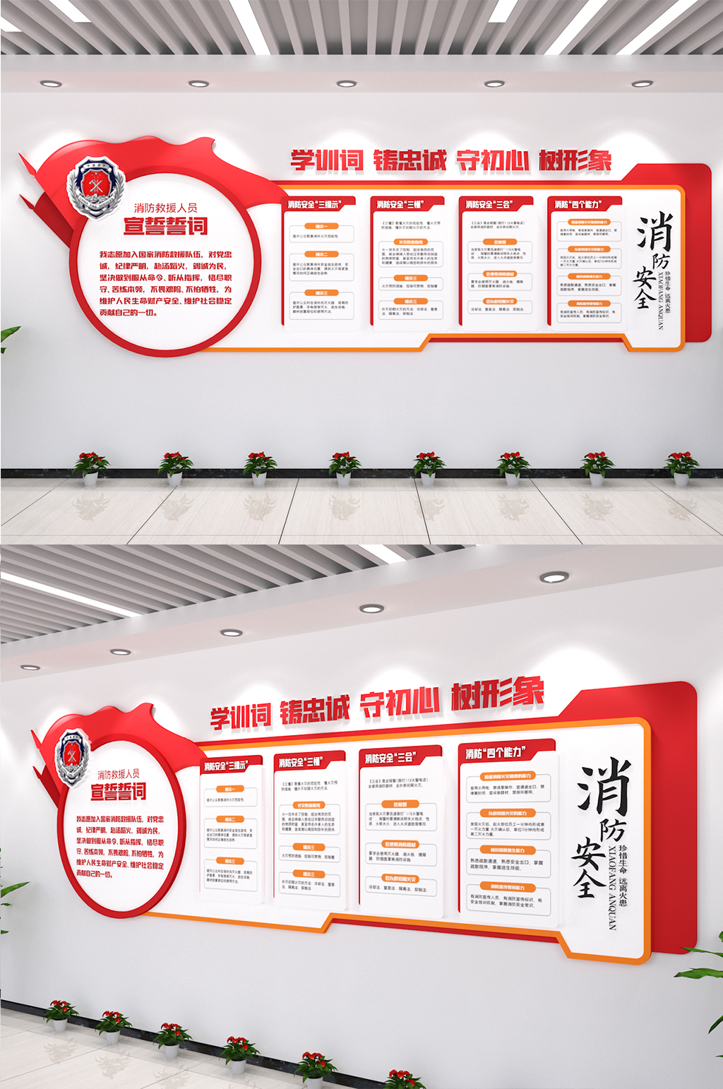 消防安全文化墙图片素材