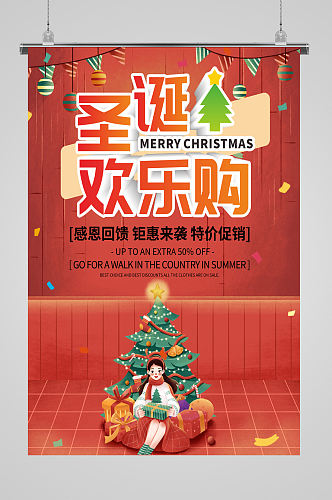 圣诞节商品促销海报