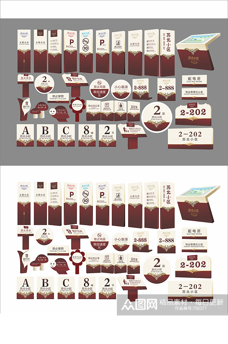 小区楼牌门牌花草牌警示牌精神堡导视设计素材