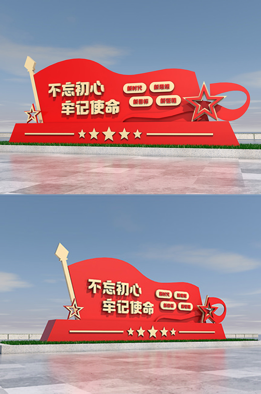 大气户外党建雕塑不忘初心牢记使命素材