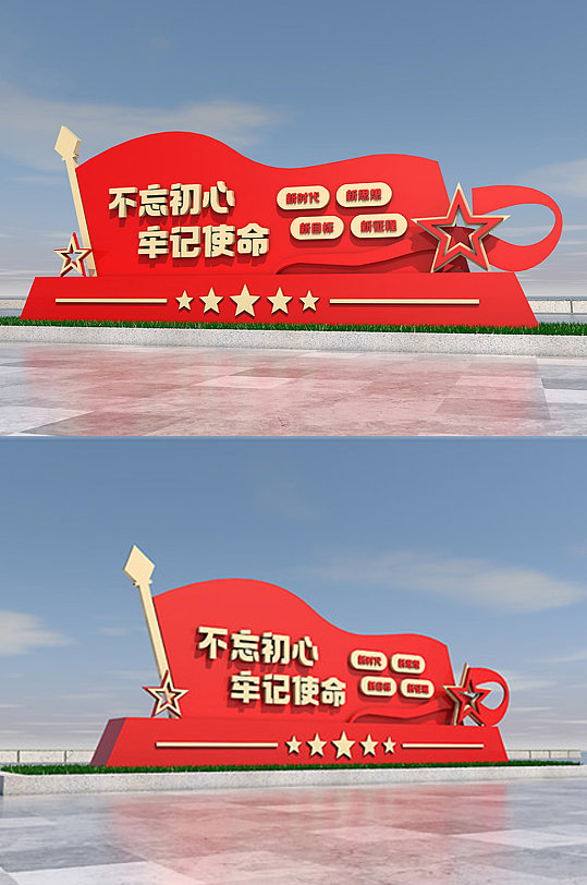 大气户外党建雕塑不忘初心牢记使命-众图网