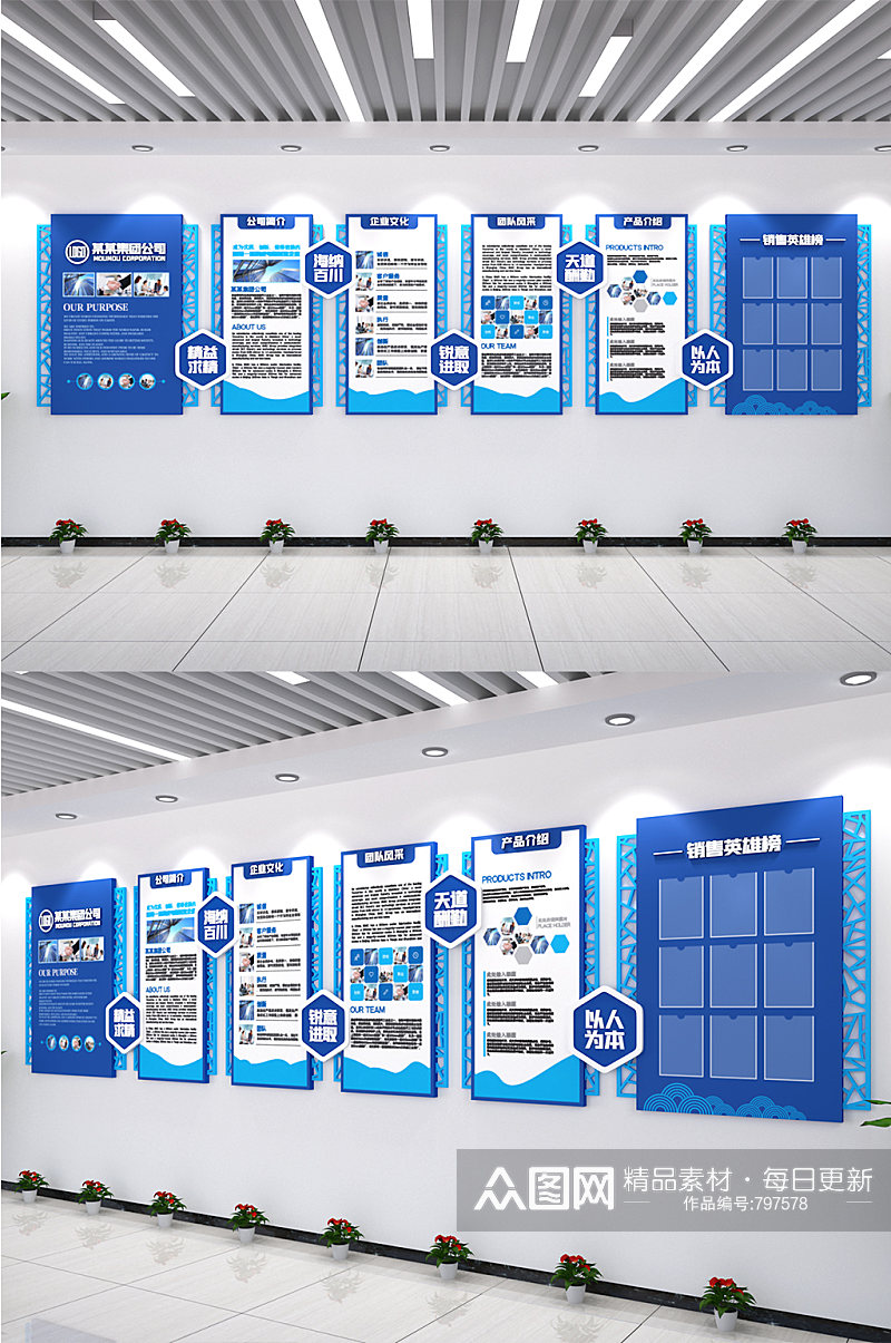 大气蓝色企业文化墙素材