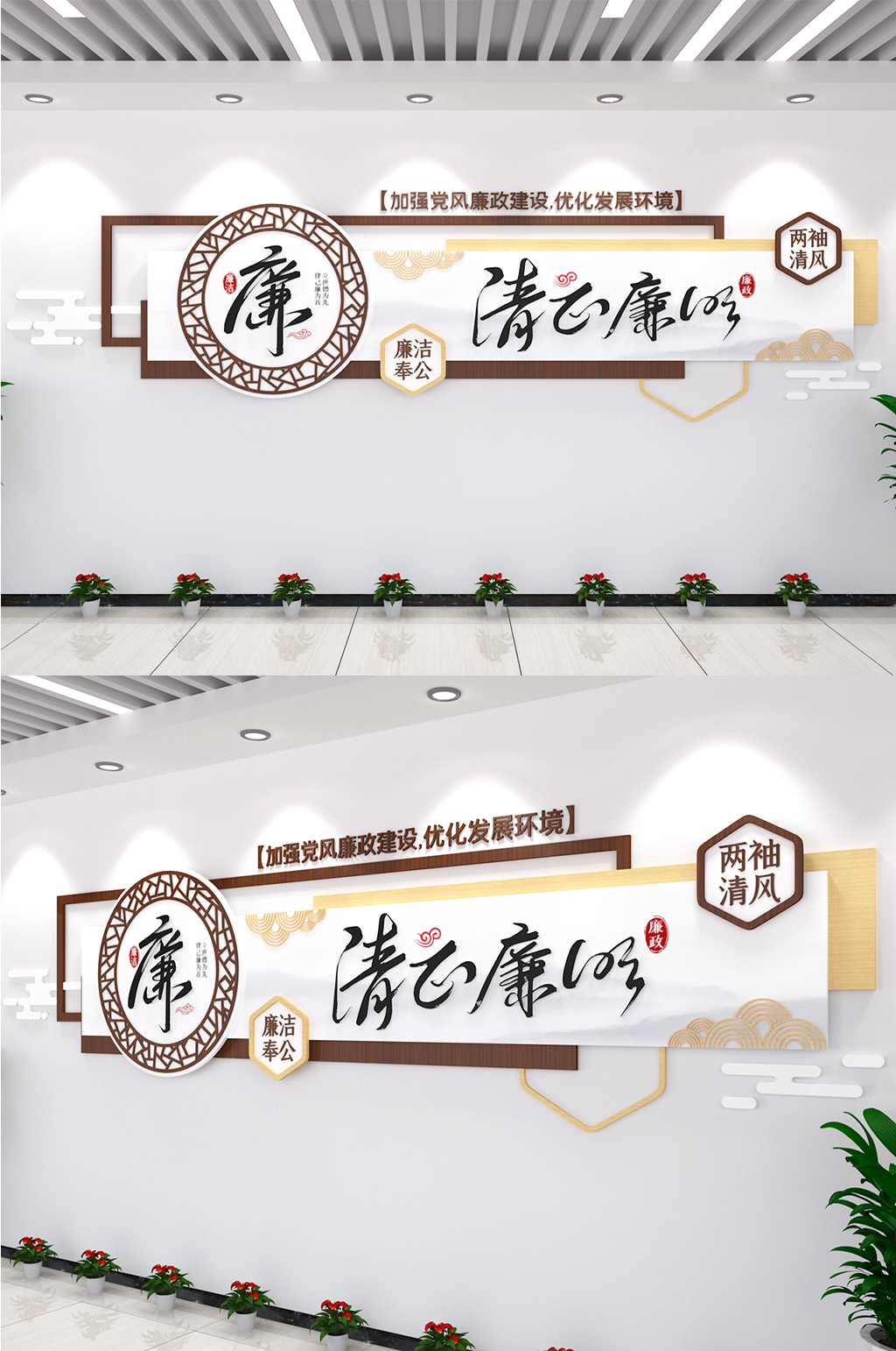 大气传统木纹廉政文化墙图片素材