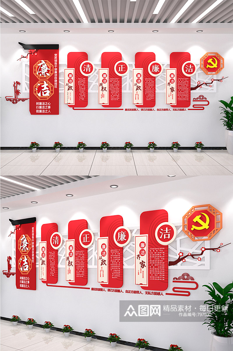 大气红色廉政文化墙图片素材