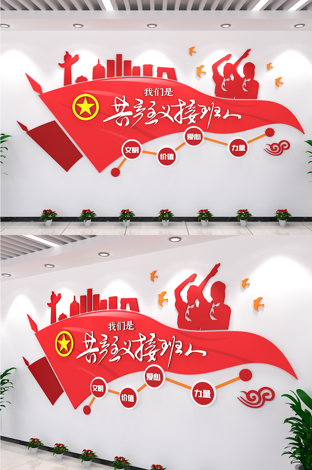 少先队共青团党建文化墙素材