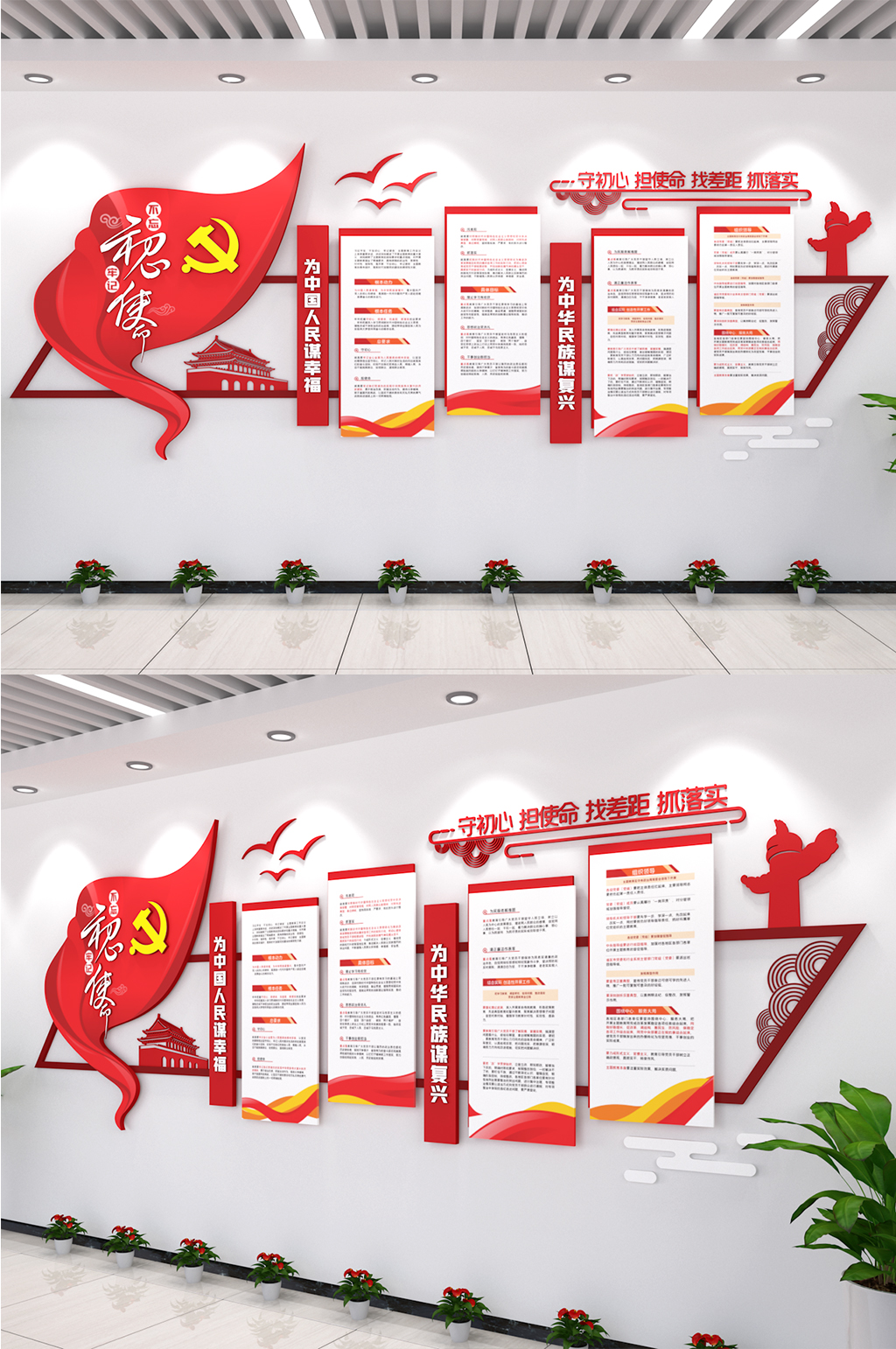 大气红色党建文化墙图片素材
