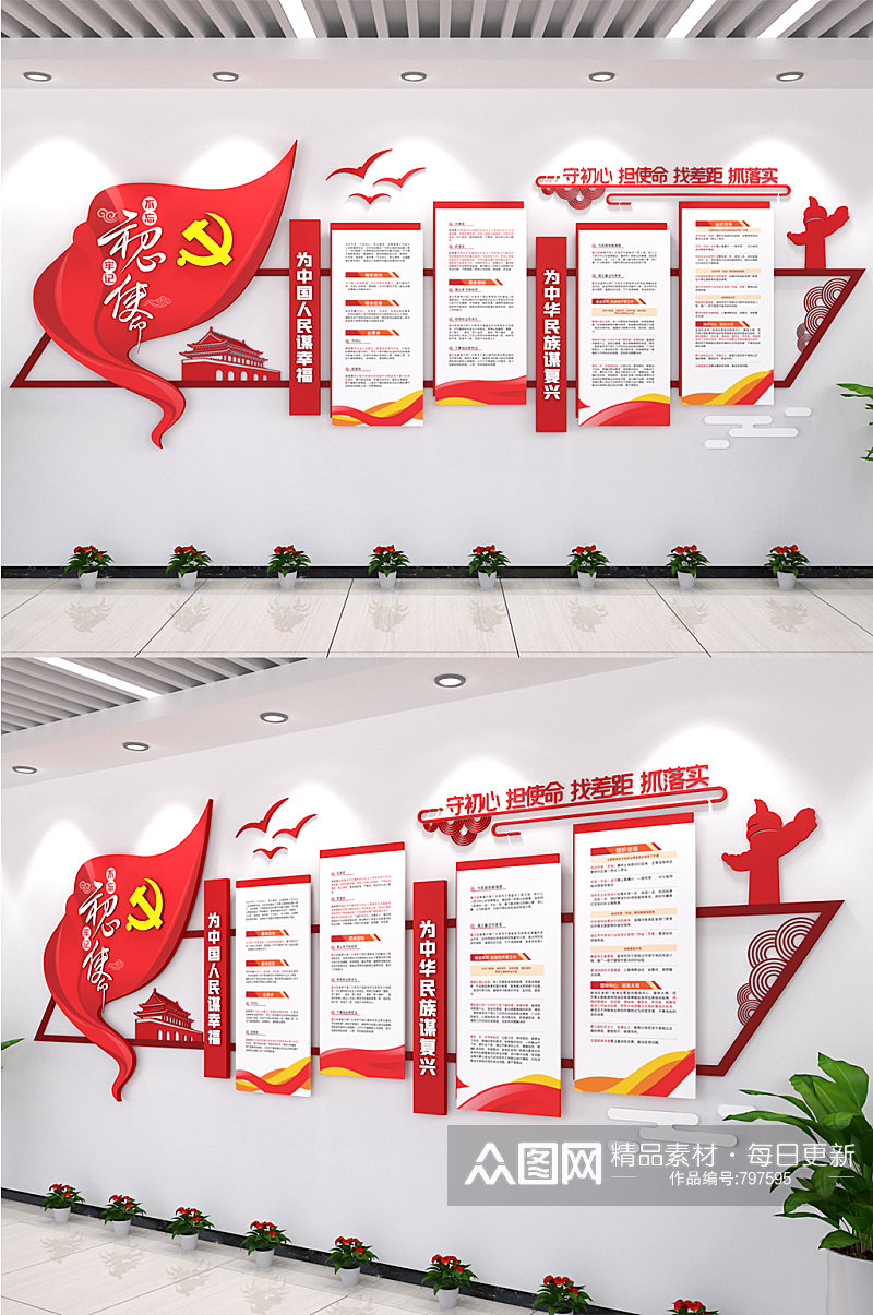 大气红色党建文化墙图片素材