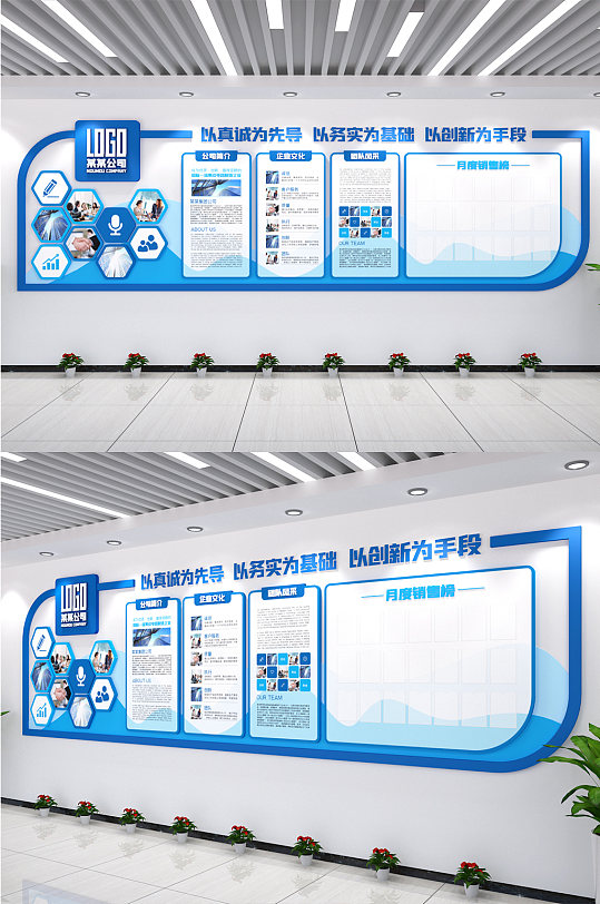 蓝色大气企业文化墙图片