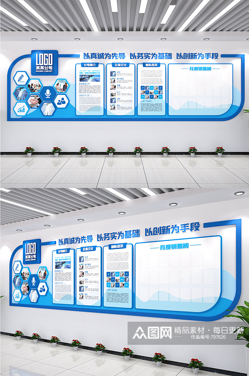 蓝色大气企业文化墙图片素材