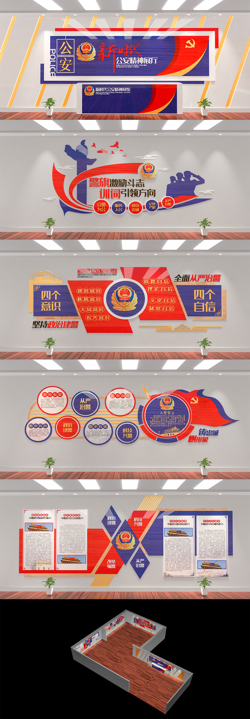 大气警队展厅文化图片素材