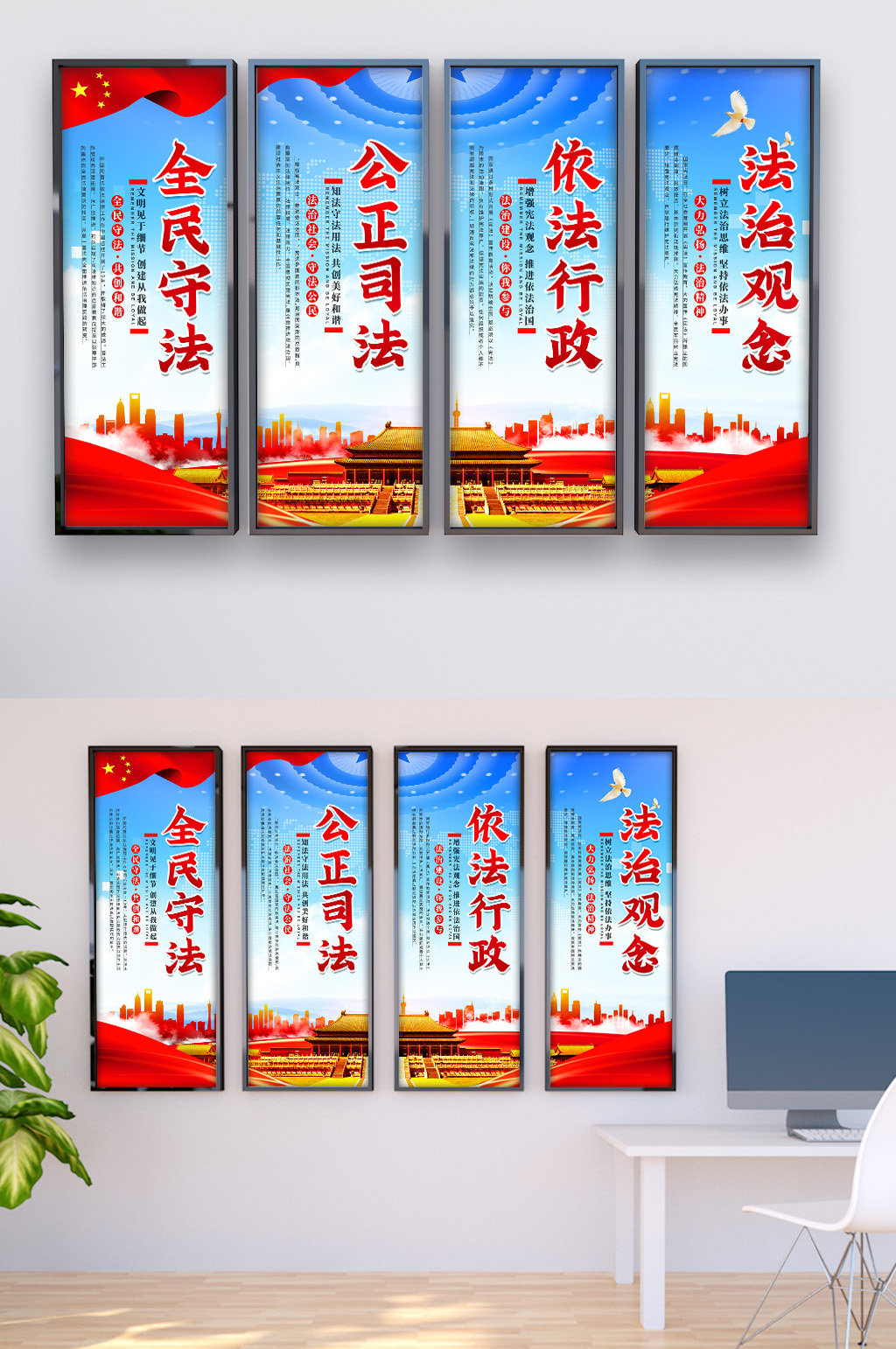 党建风法制宣传系列长展板素材