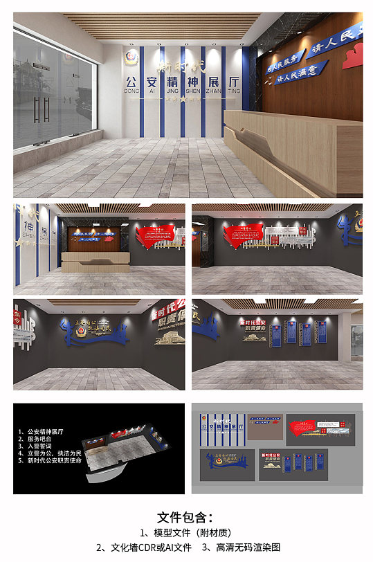藍色公安展廳公安文化墻警察文化展館 展廳門頭