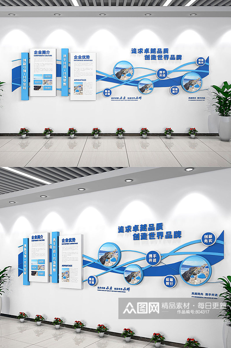 蓝色科技网络企业文化墙办公室形象墙素材