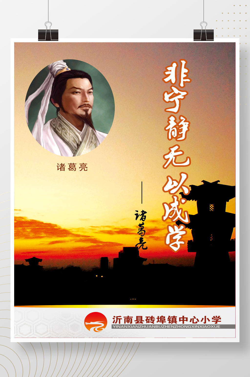 大气传统校园文化图片素材