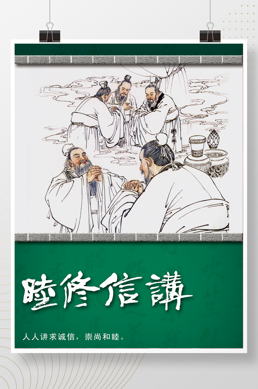 大气传统校园文化图片素材