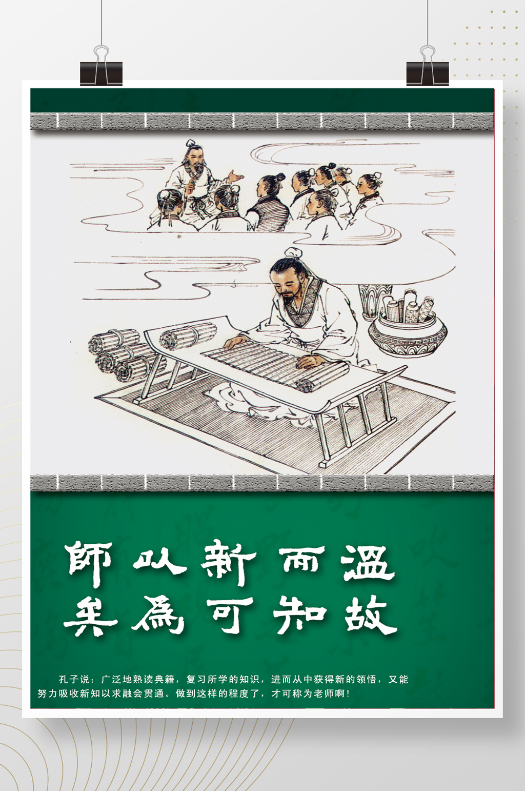 大气传统校园文化图片素材